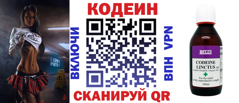Codein Purple Drank  Камызяк 