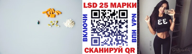 Лсд 25 экстази кислота  Камызяк 