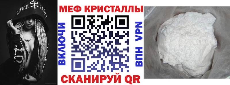 МЯУ-МЯУ кристаллы  Камызяк 
