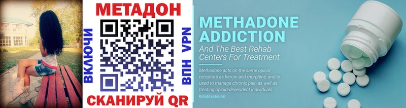 MEGA онион  Камызяк  МЕТАДОН methadone  купить  