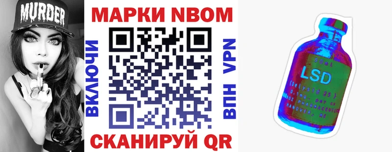 площадка как зайти  Камызяк  Марки NBOMe 1,8мг  наркота 