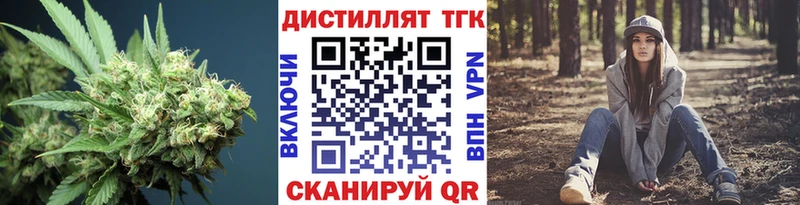 Дистиллят ТГК Wax  Камызяк 